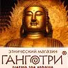 Наши в Ганготри!
